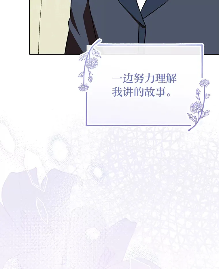 26.说服艾拉尔 第31页