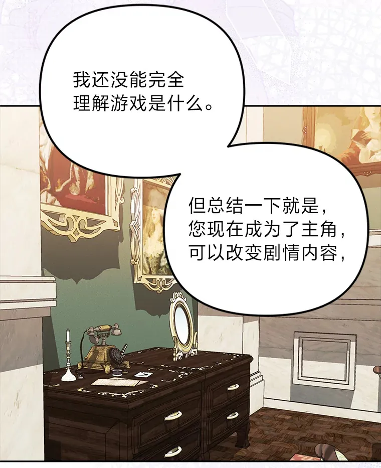 26.说服艾拉尔 第32页