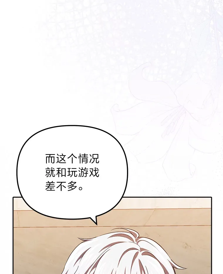 26.说服艾拉尔 第33页