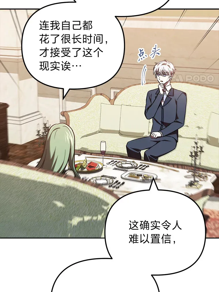 26.说服艾拉尔 第37页
