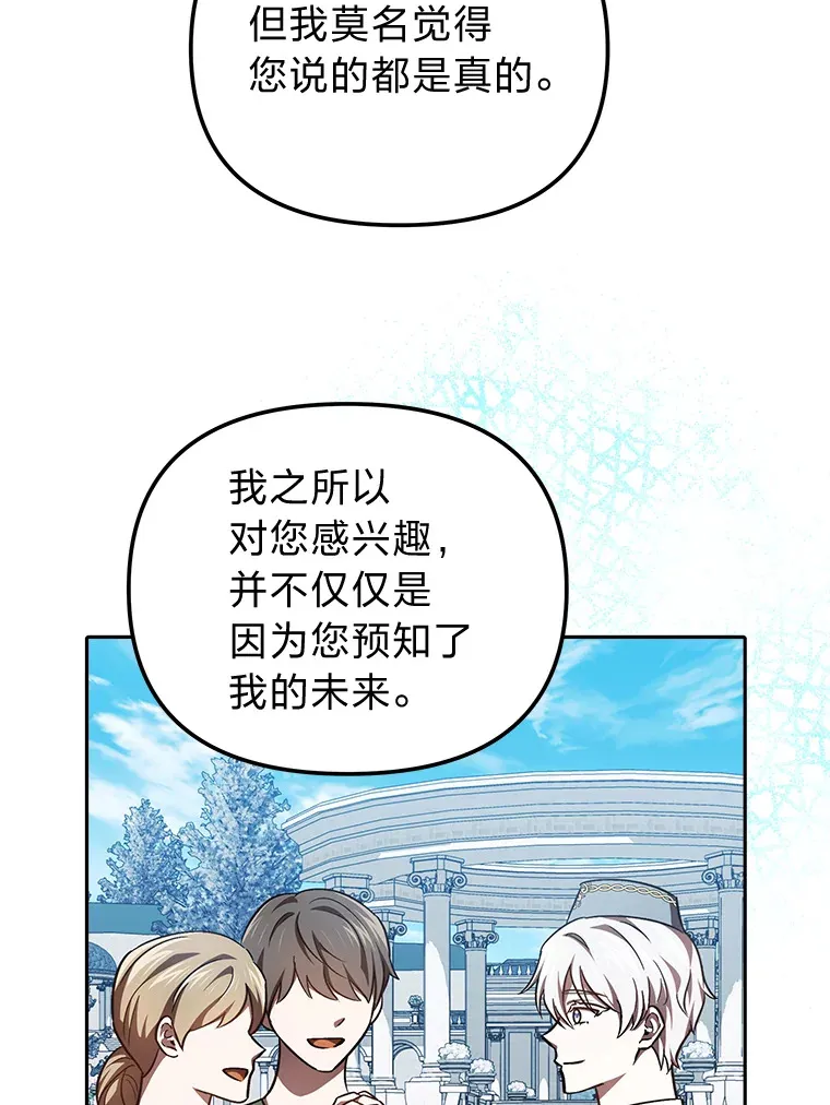 26.说服艾拉尔 第38页
