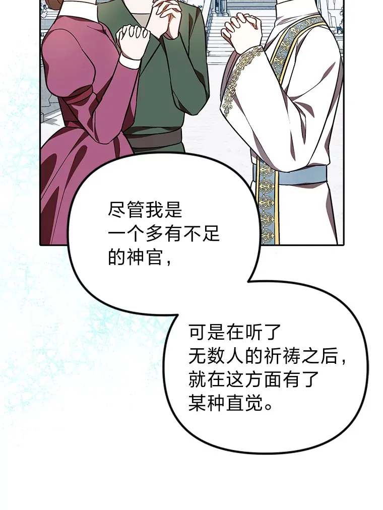 26.说服艾拉尔 第39页
