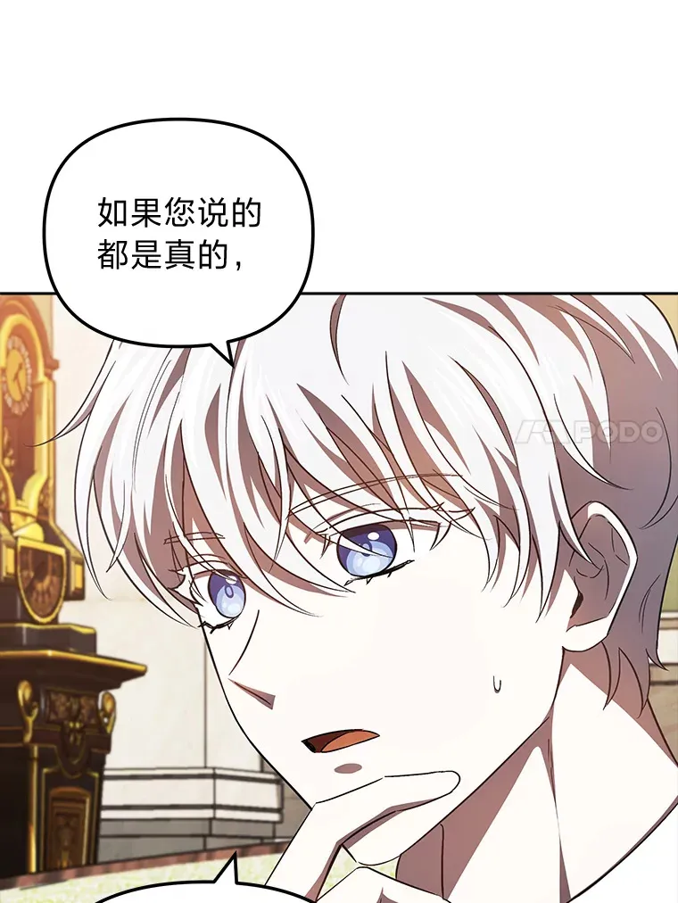 26.说服艾拉尔 第40页