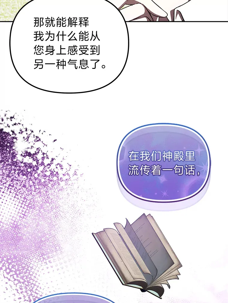 26.说服艾拉尔 第41页