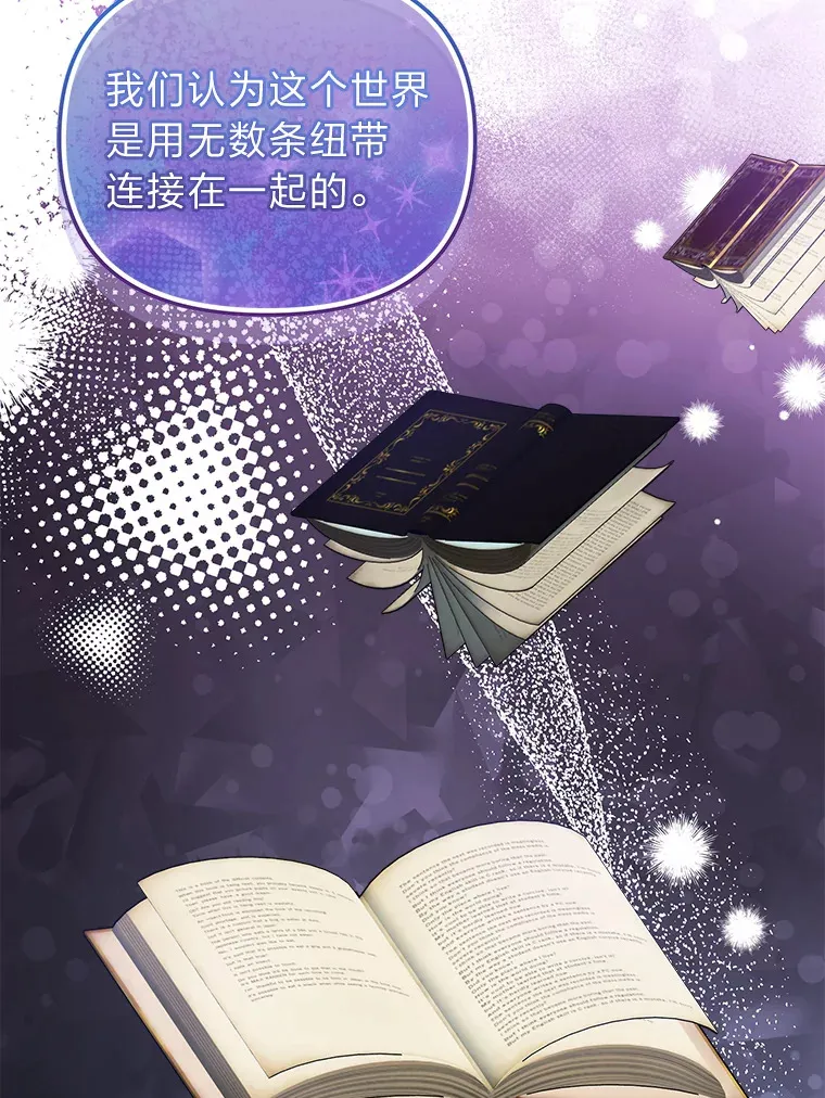 26.说服艾拉尔 第42页