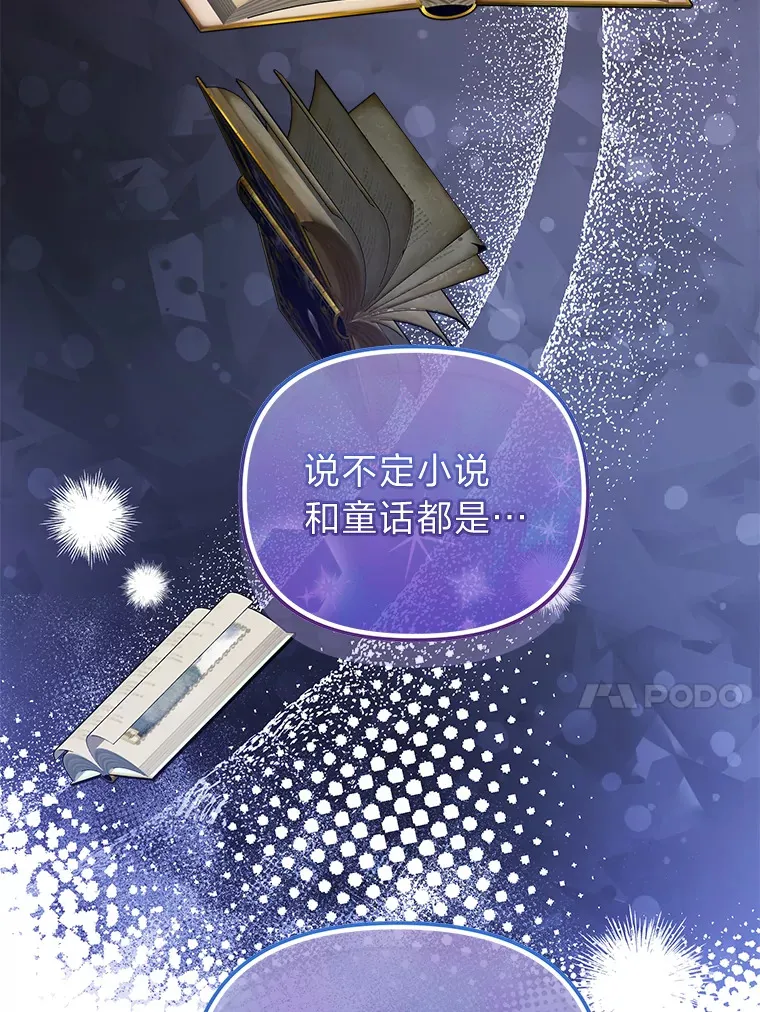 26.说服艾拉尔 第43页