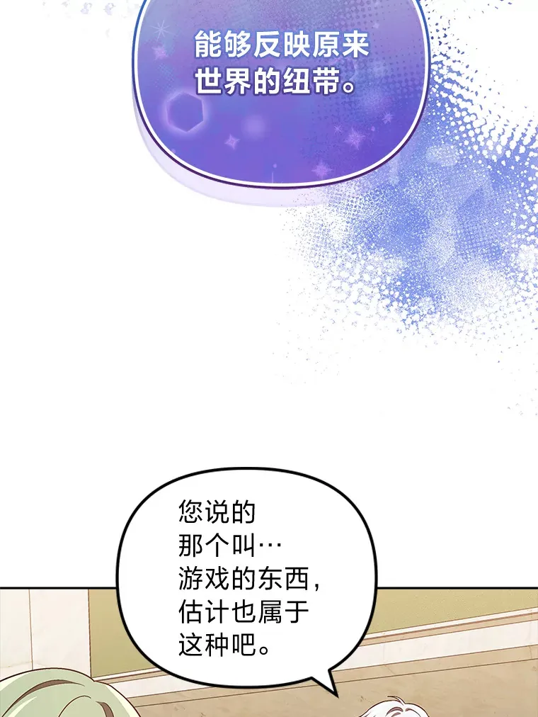 26.说服艾拉尔 第44页
