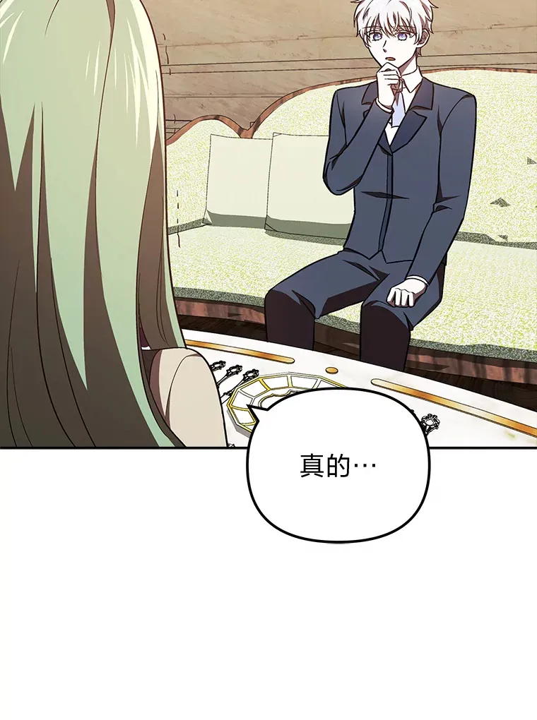26.说服艾拉尔 第45页