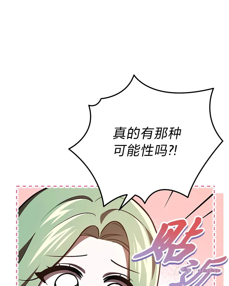 26.说服艾拉尔 第46页