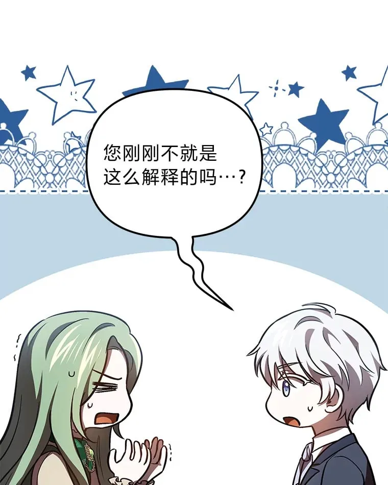 26.说服艾拉尔 第48页