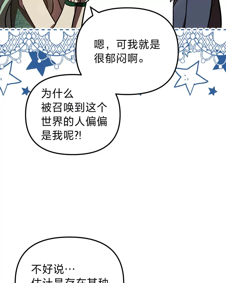 26.说服艾拉尔 第49页