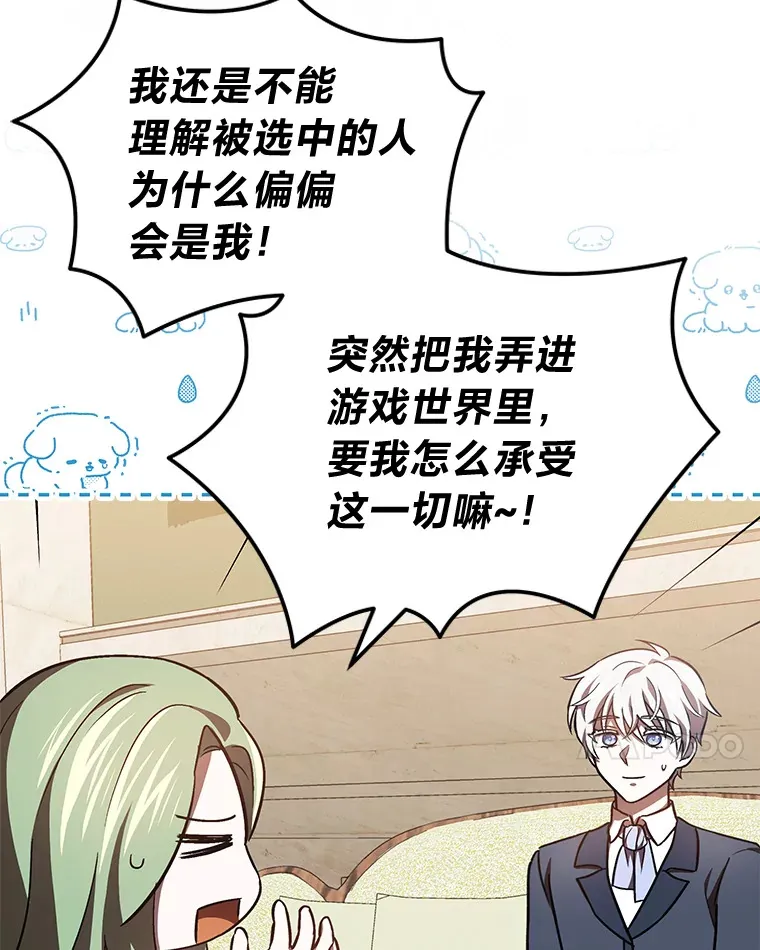 26.说服艾拉尔 第53页