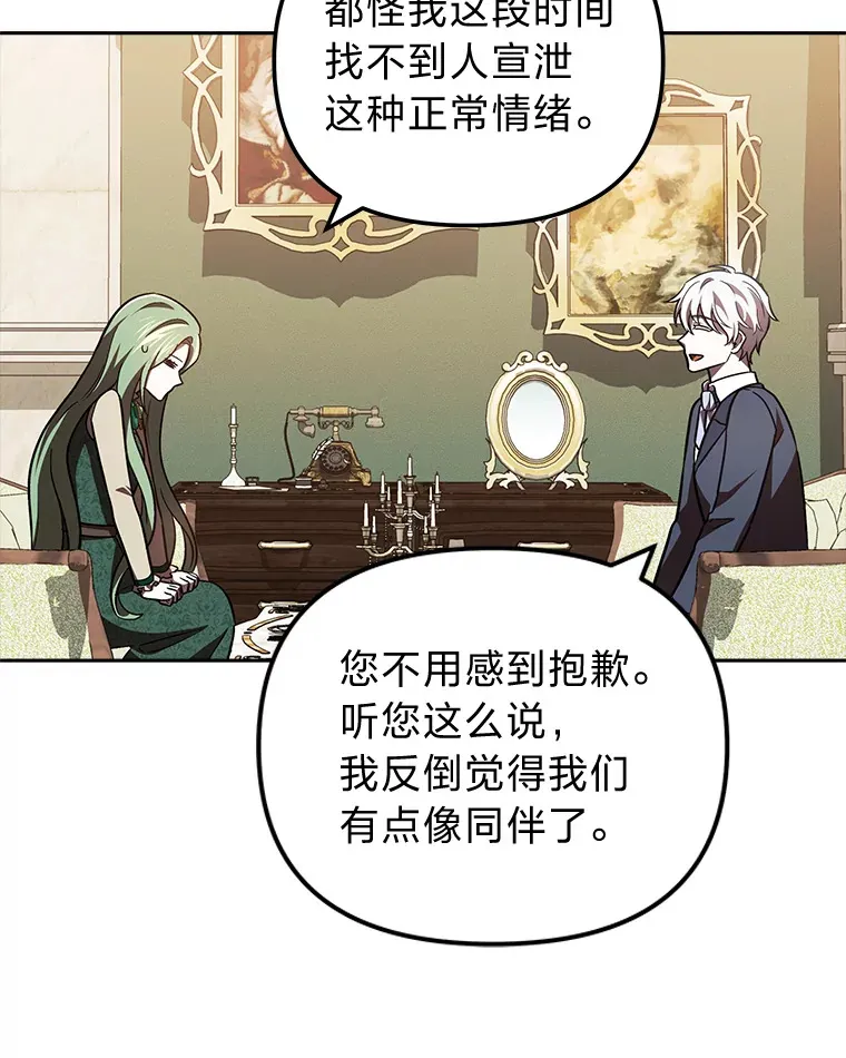 26.说服艾拉尔 第55页
