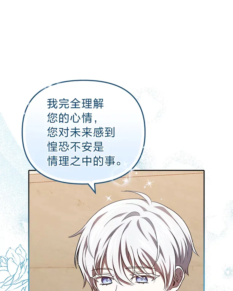 26.说服艾拉尔 第56页