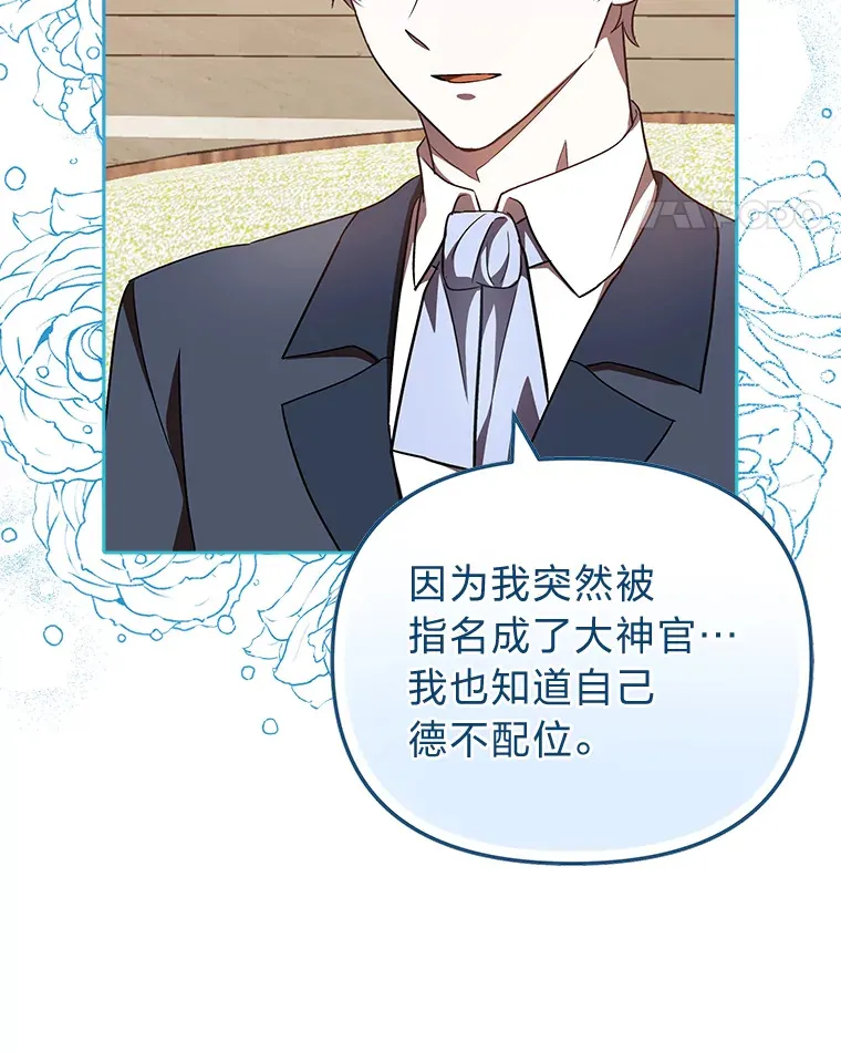 26.说服艾拉尔 第57页