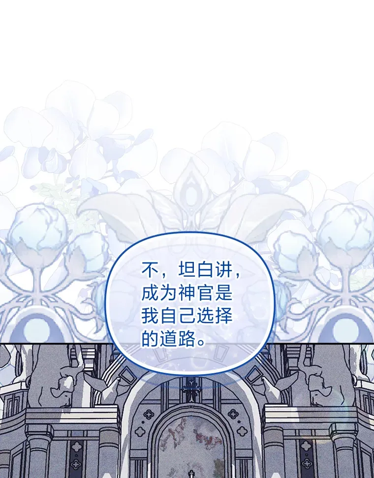 26.说服艾拉尔 第58页
