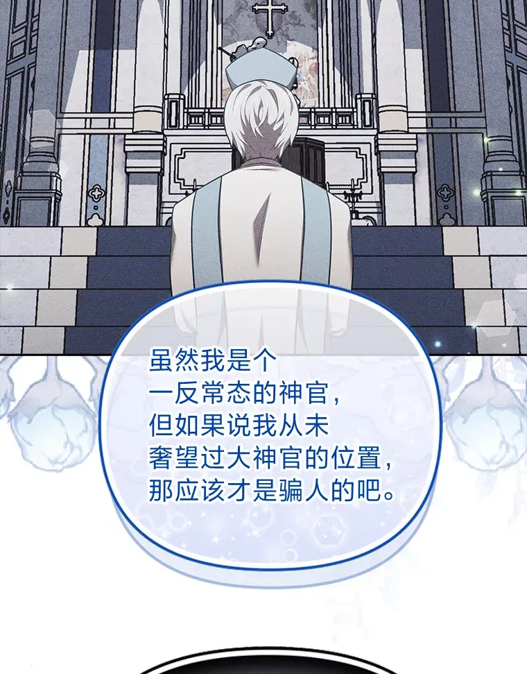 26.说服艾拉尔 第59页