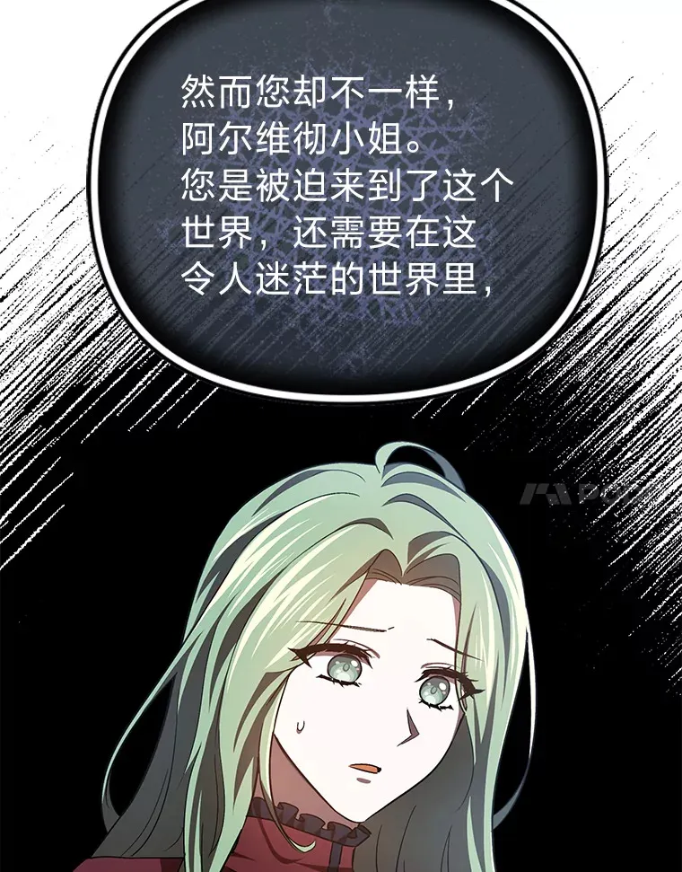 26.说服艾拉尔 第60页
