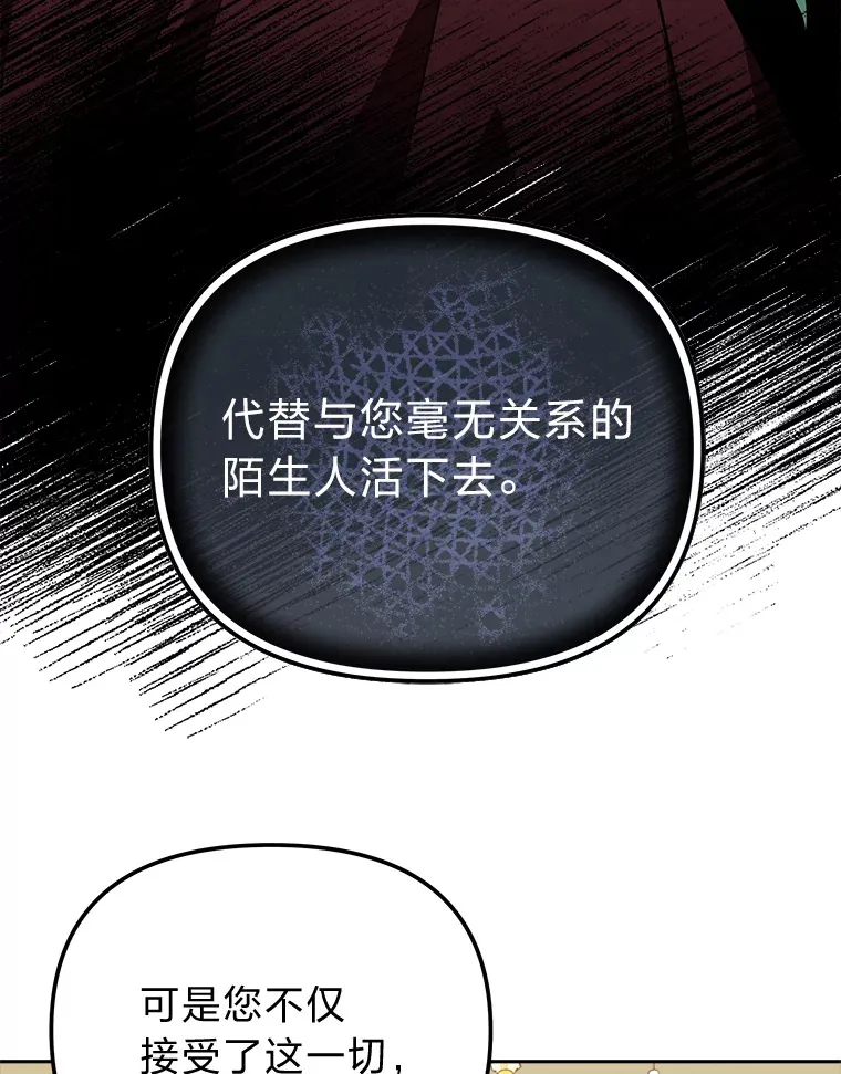 26.说服艾拉尔 第62页