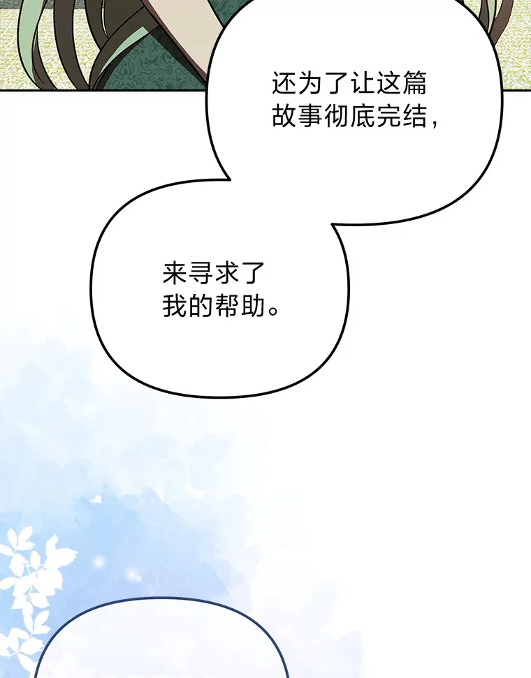 26.说服艾拉尔 第64页