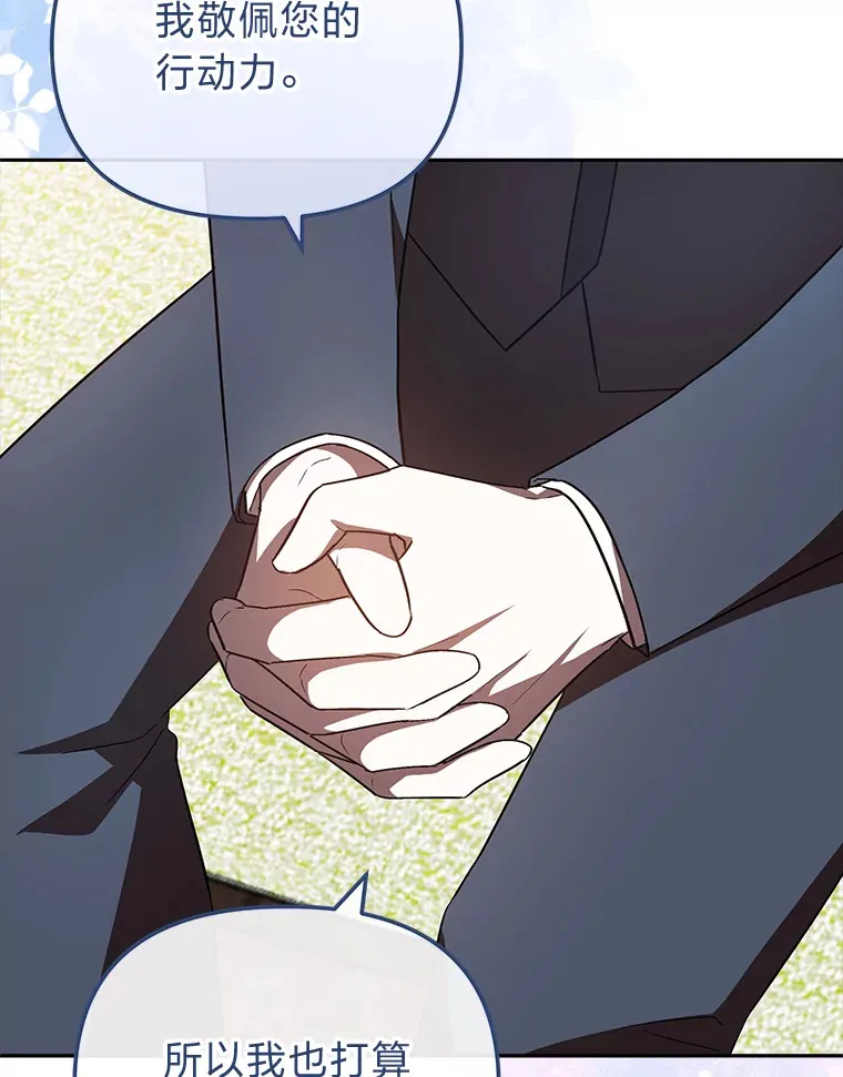 26.说服艾拉尔 第65页