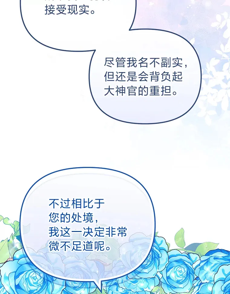 26.说服艾拉尔 第66页