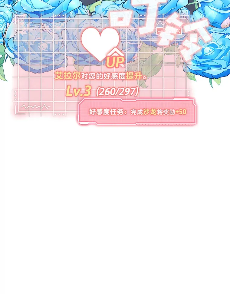26.说服艾拉尔 第68页