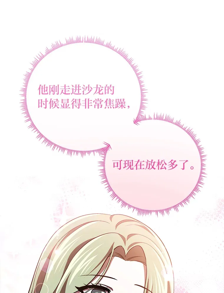 26.说服艾拉尔 第69页