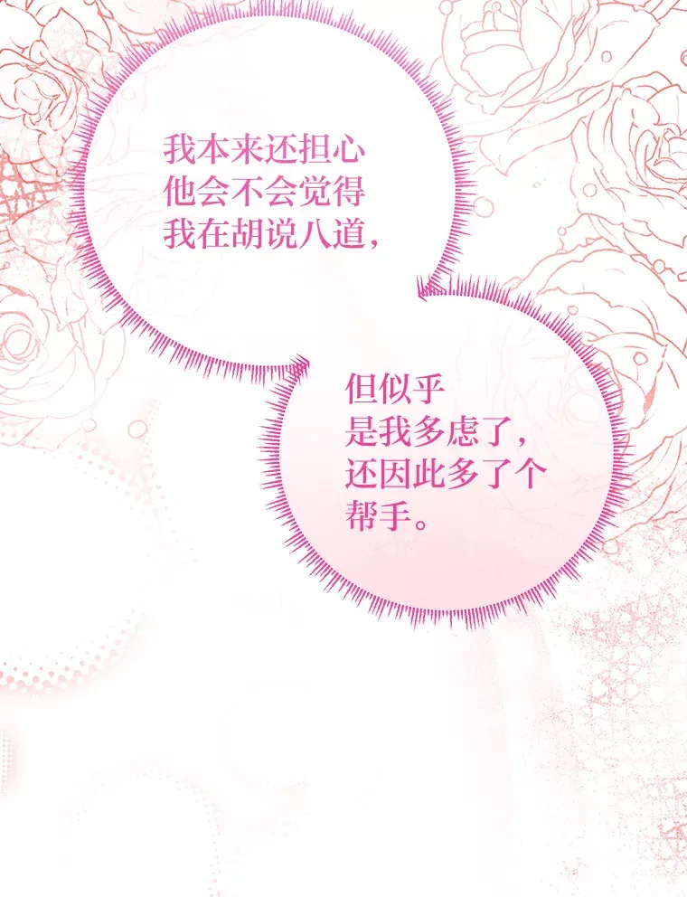 26.说服艾拉尔 第71页