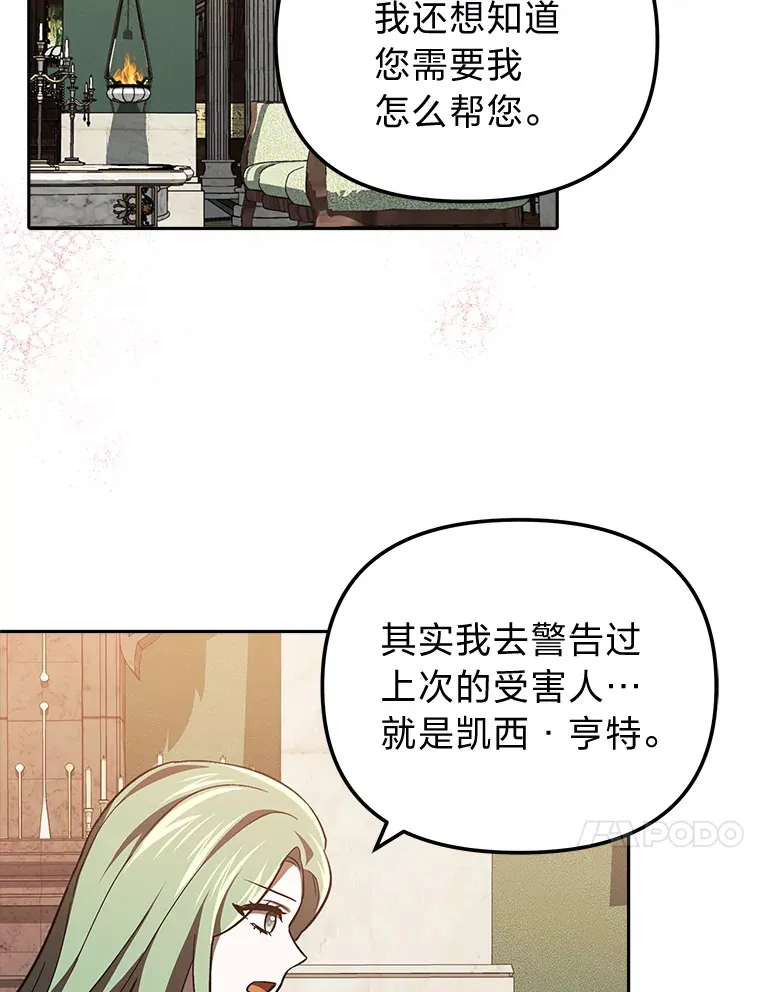 26.说服艾拉尔 第73页