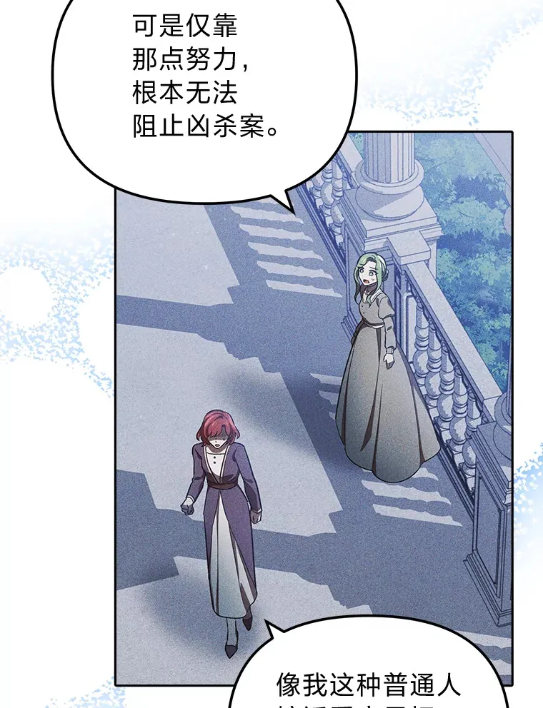 26.说服艾拉尔 第75页