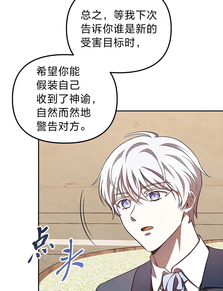 26.说服艾拉尔 第78页