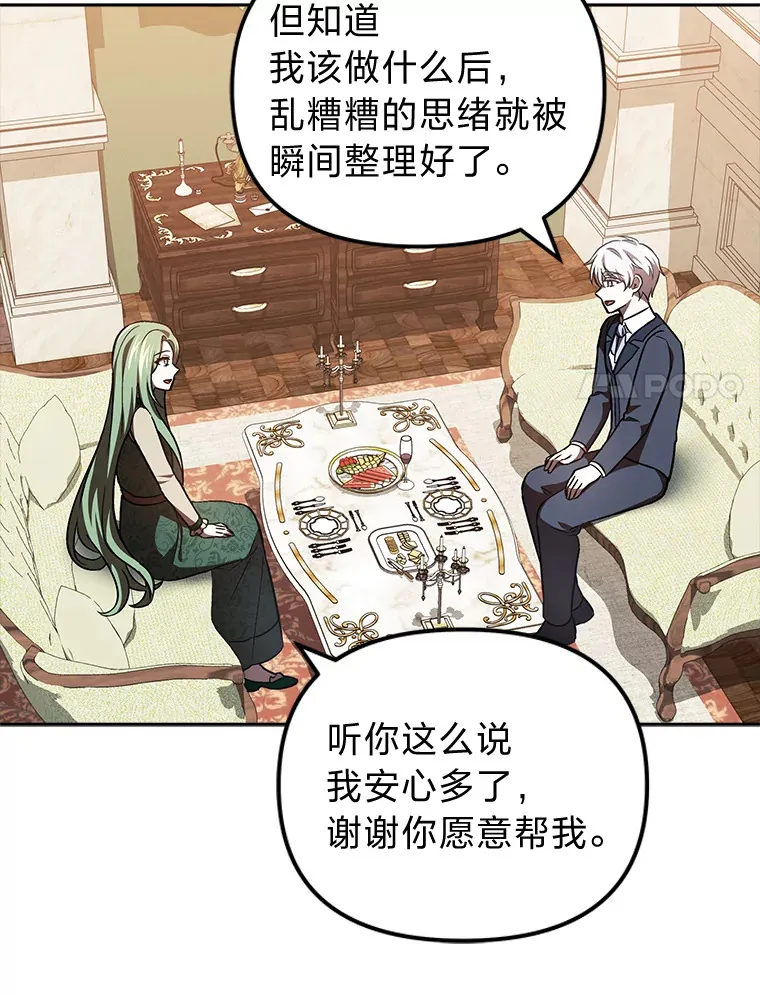 26.说服艾拉尔 第80页