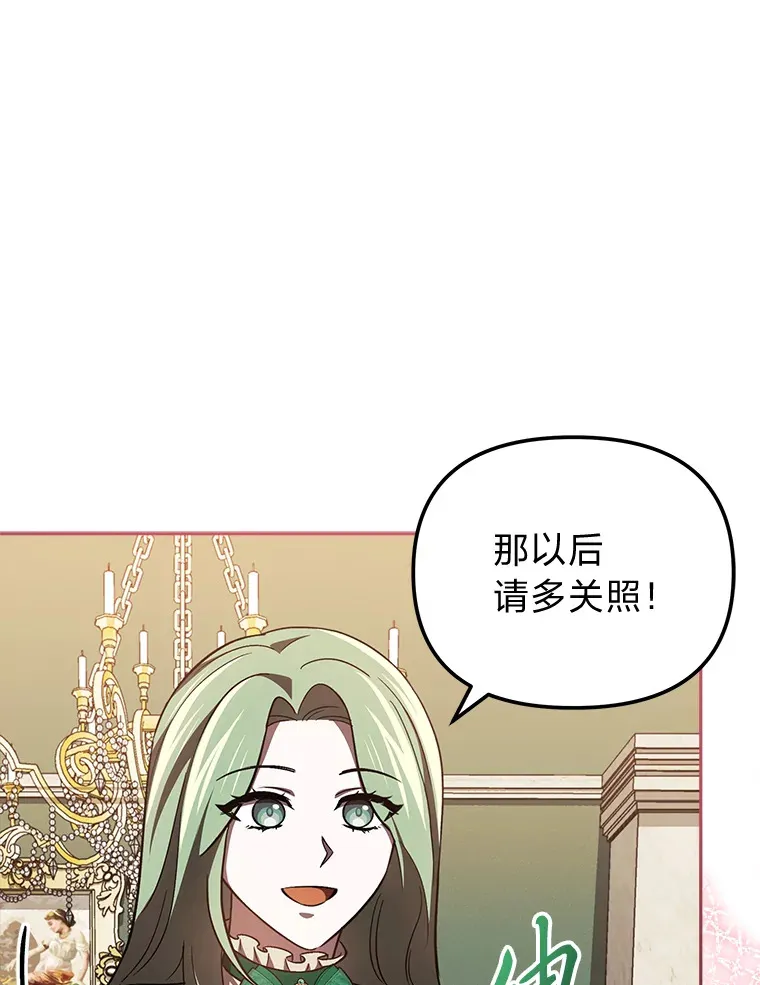 26.说服艾拉尔 第81页