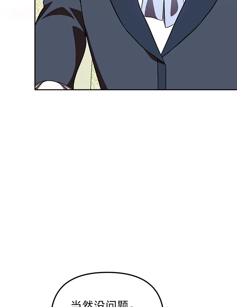 26.说服艾拉尔 第84页