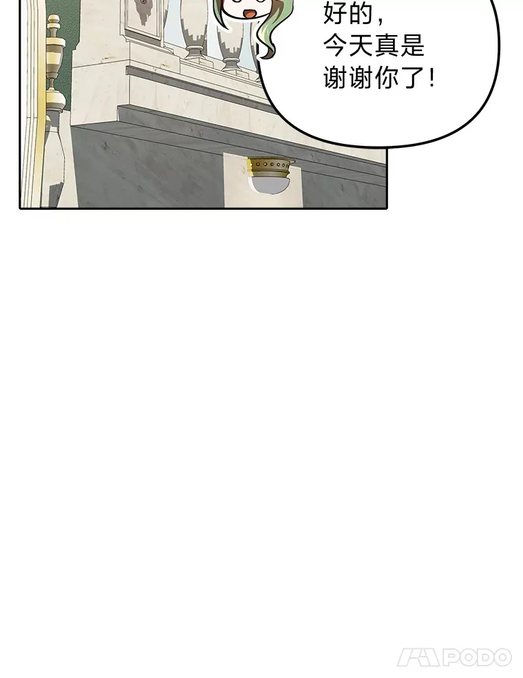 26.说服艾拉尔 第87页