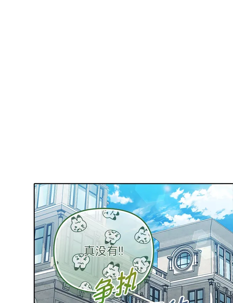26.说服艾拉尔 第88页