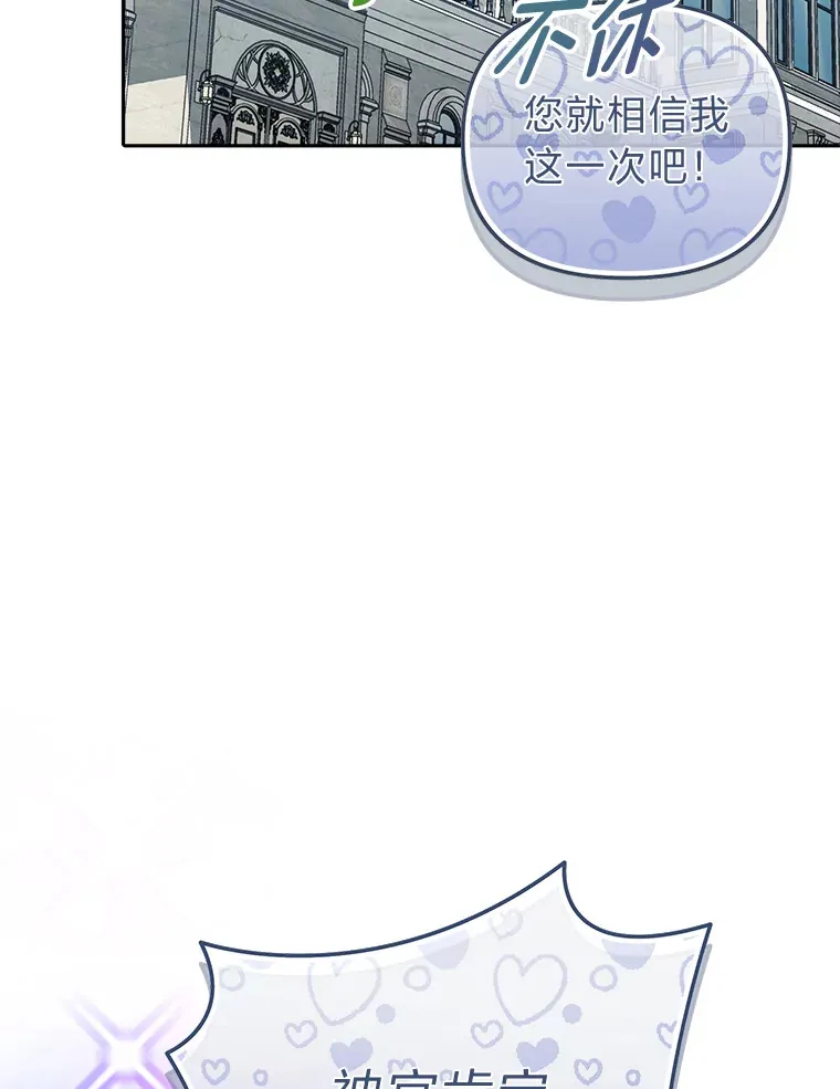 26.说服艾拉尔 第89页