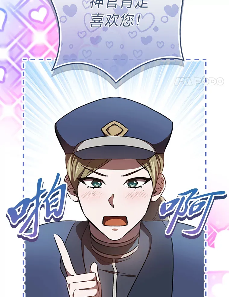 26.说服艾拉尔 第90页