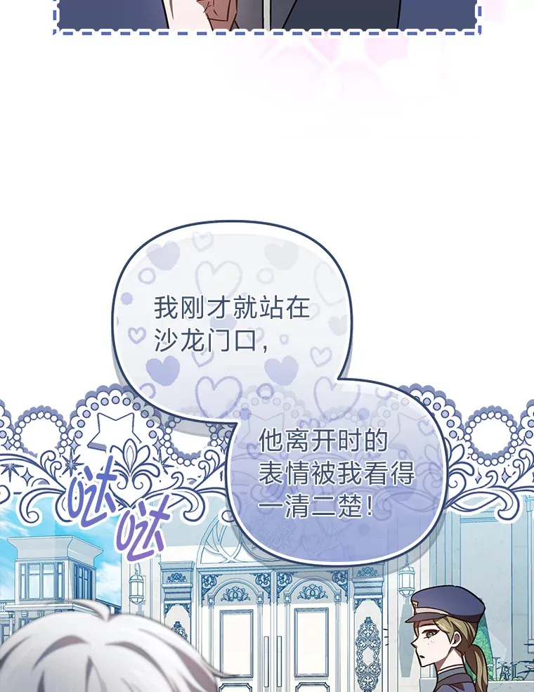 26.说服艾拉尔 第91页