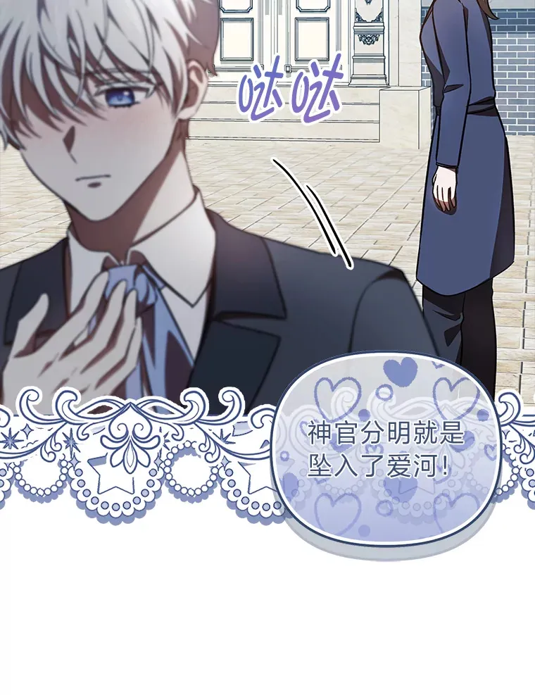 26.说服艾拉尔 第92页