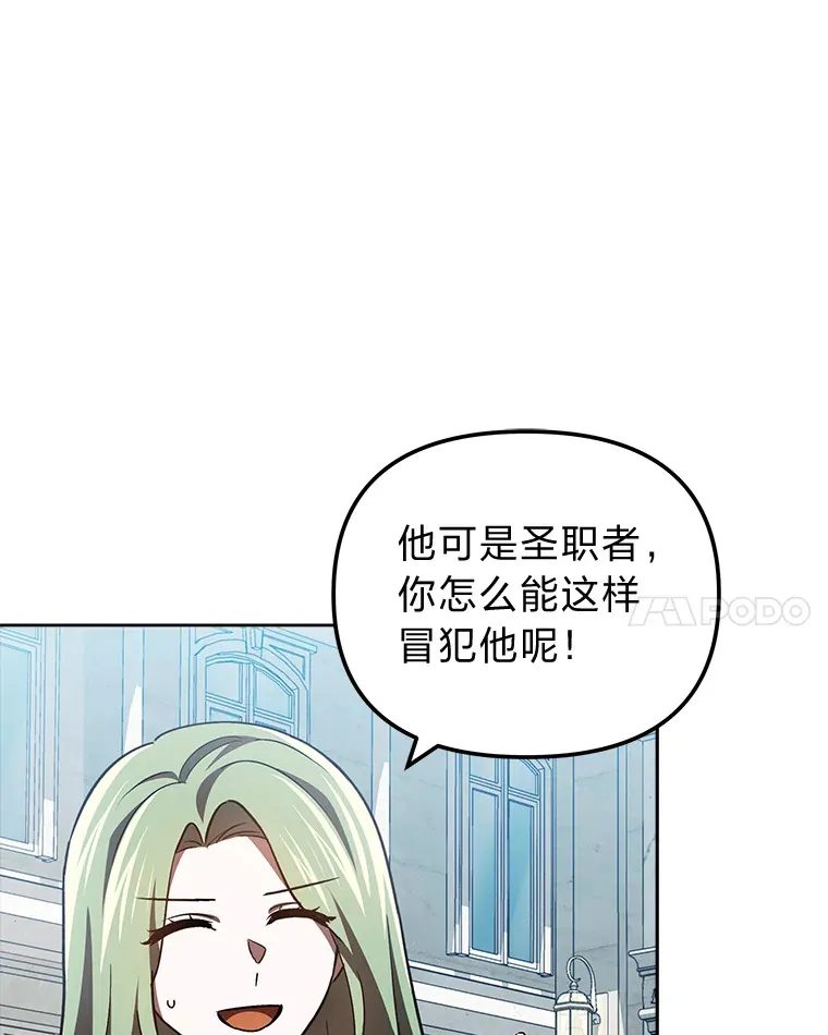 26.说服艾拉尔 第93页