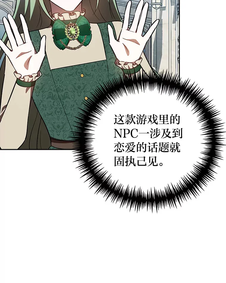 26.说服艾拉尔 第94页