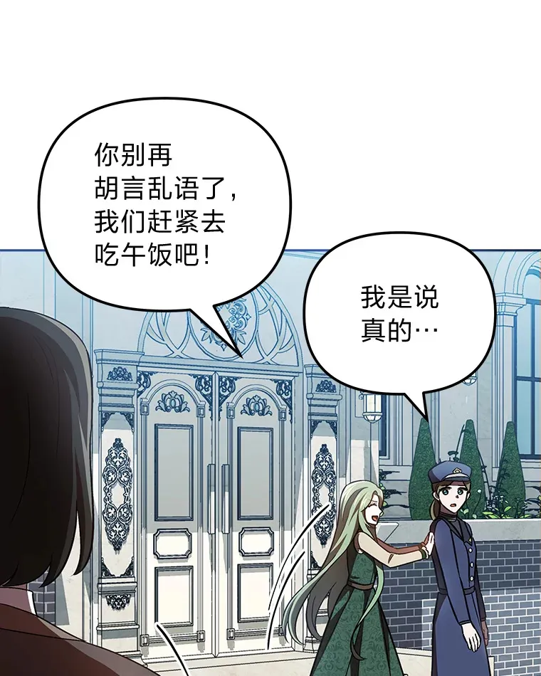 26.说服艾拉尔 第95页
