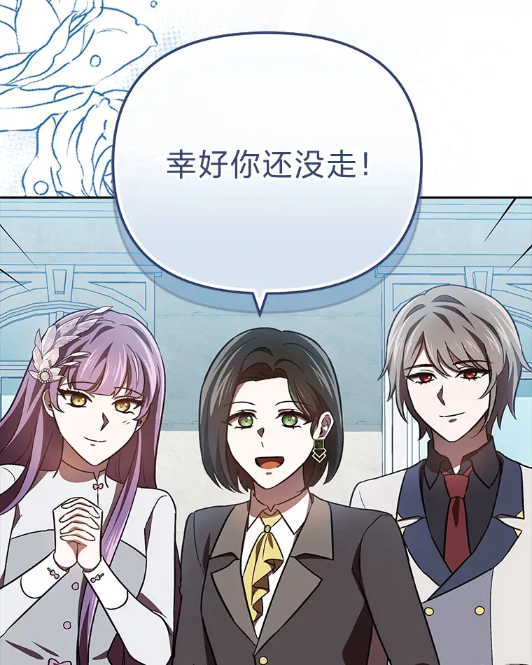 26.说服艾拉尔 第98页