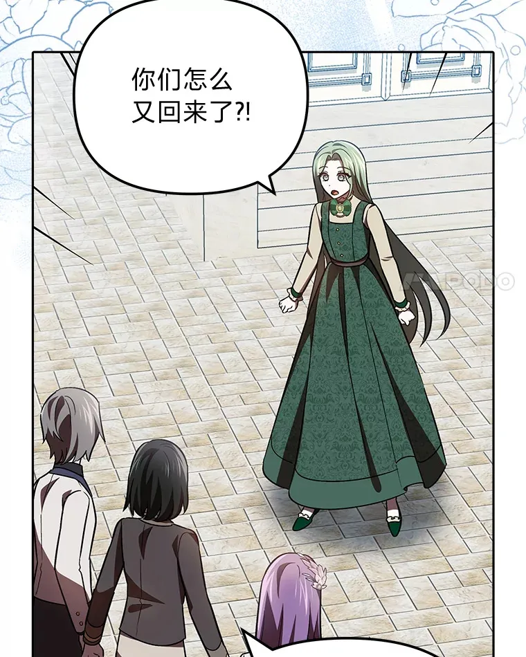 26.说服艾拉尔 第100页