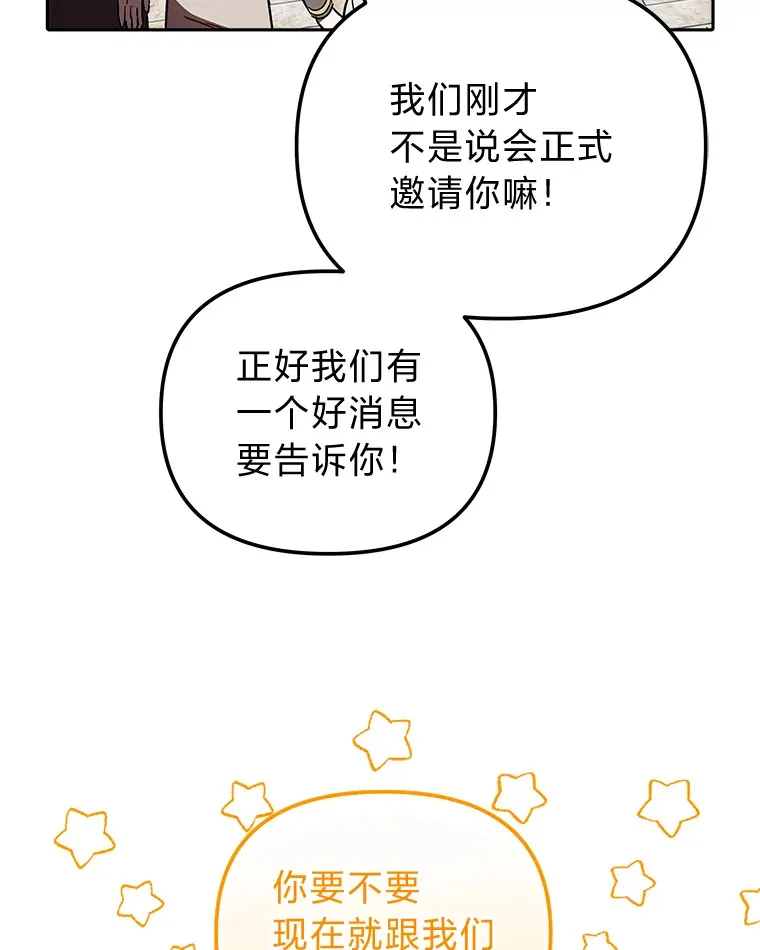 26.说服艾拉尔 第101页