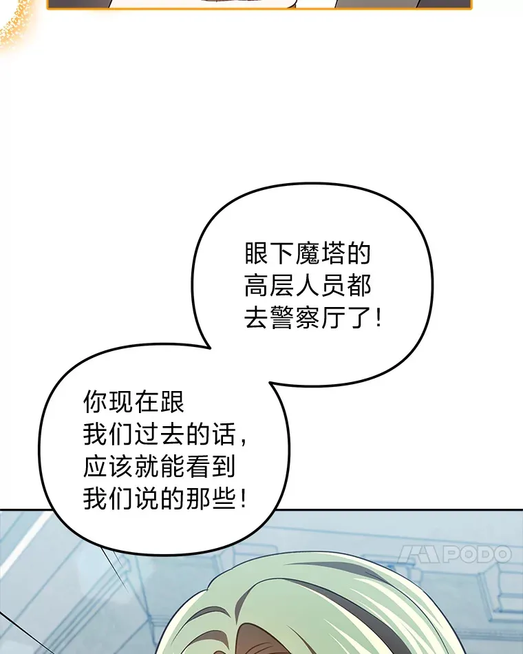 26.说服艾拉尔 第103页