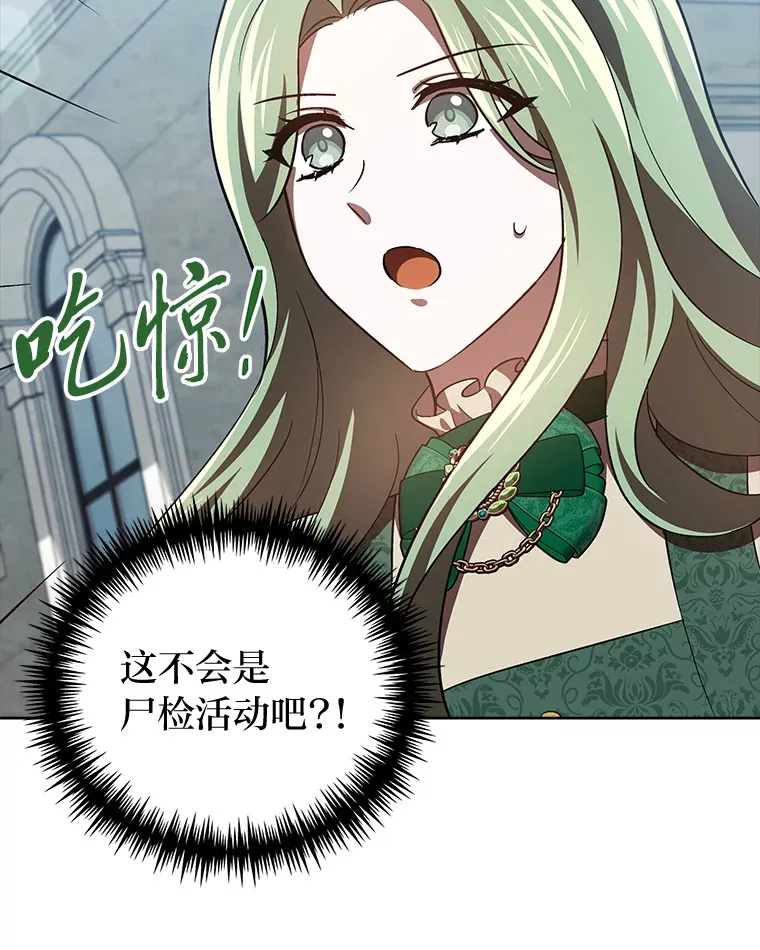 26.说服艾拉尔 第104页