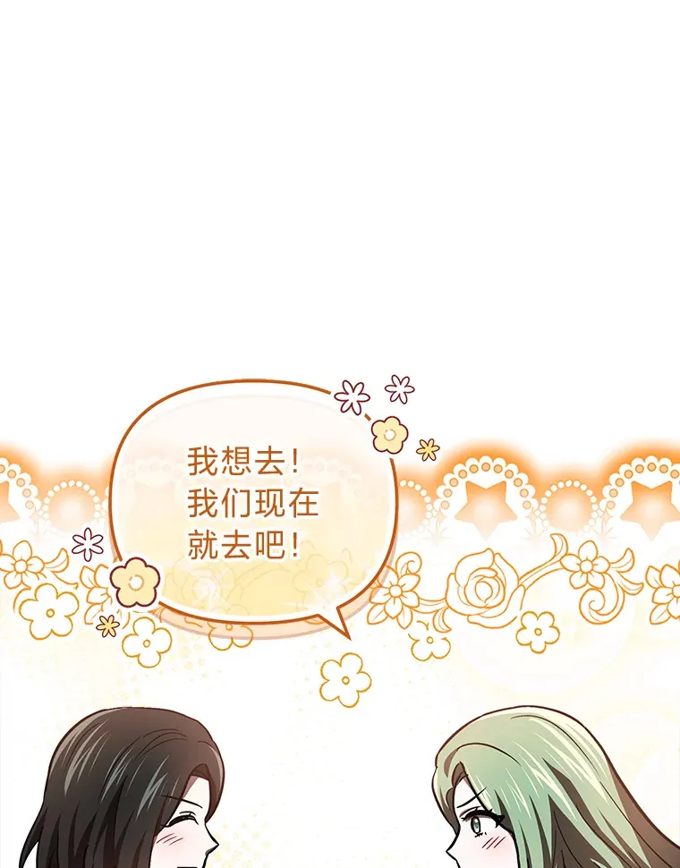26.说服艾拉尔 第105页